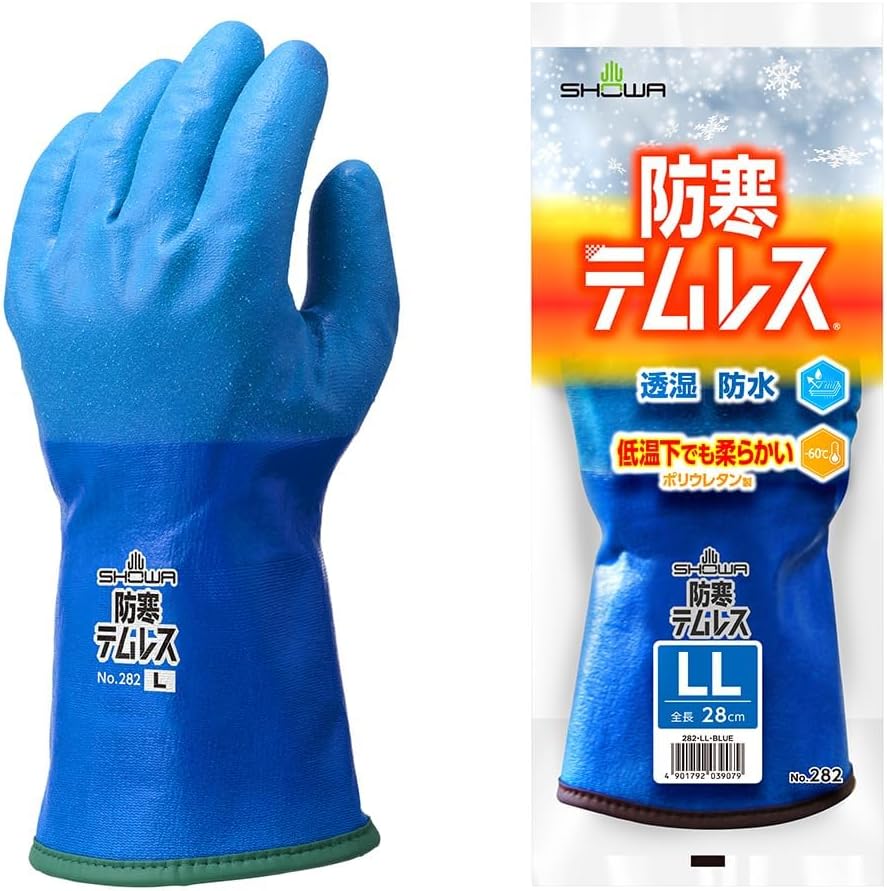 【防寒手袋】 No.282 防寒テムレス ブルー LLサイズ 1双