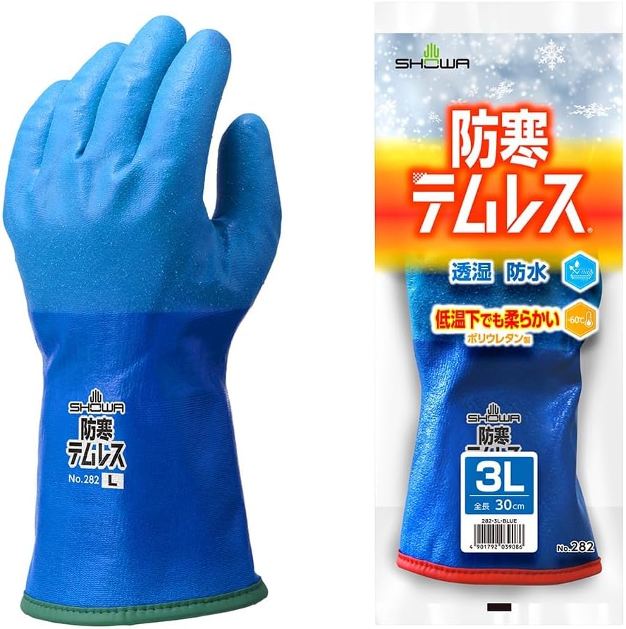 【防寒手袋】 No.282 防寒テムレス ブルー 3Lサイズ 1双