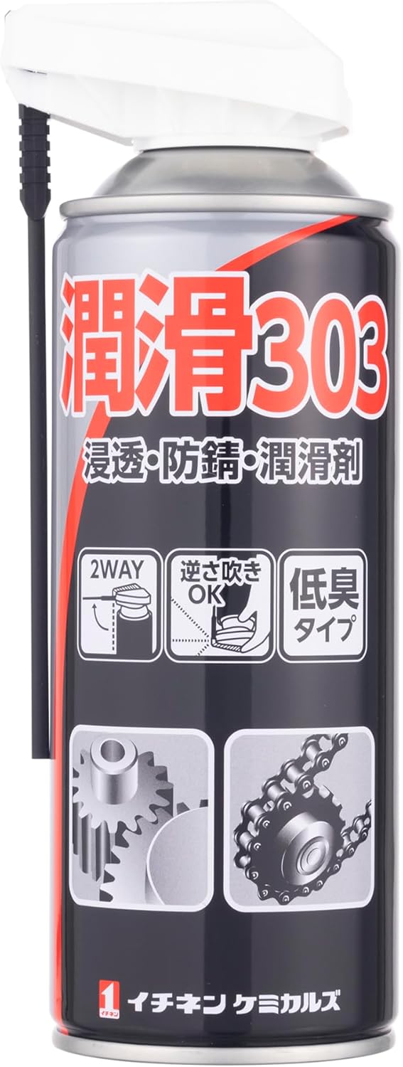イチネンケミカルズ(Ichinen Chemicals) NX303 潤滑303 420ml 浸透潤滑防錆油