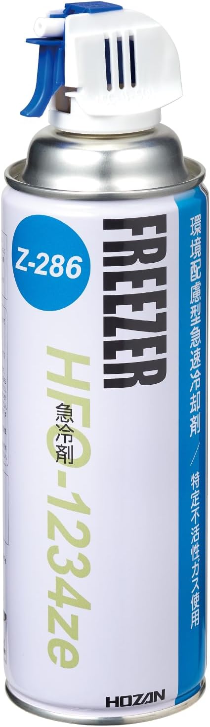 ホーザン(HOZAN) 急冷剤 特定不活性ガスを使用した環境に優しい急冷剤 Z-286 温度変化 性能変化のチェックに