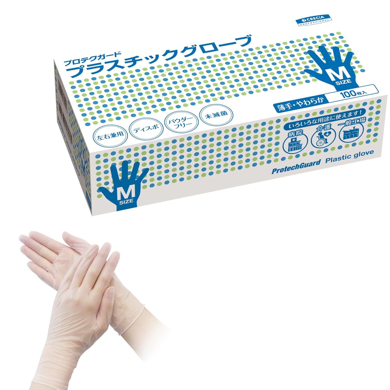 【ケース販売】クレシア プロテクガード プラスチックグローブ Mサイズ 100枚/箱 ×10箱入 69250｜パウダーフリー 薄手 素肌感覚 介護・医療・清掃用