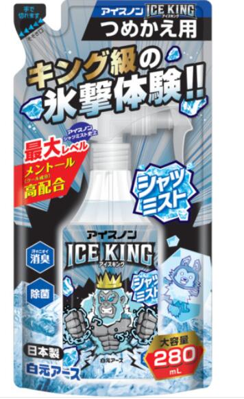アイスノン シャツミスト ICEKING