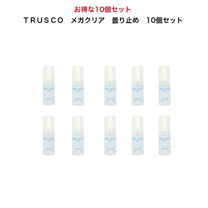 乐天商城 - TRUSCO　メガクリア　曇り止め