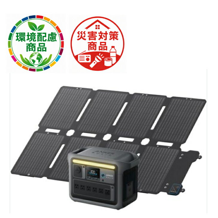 Rakuten - Anker　ポータブル電源＋ソーラーパネル　Solix　C1000　ダークグレー　with　Solix　PS100（コンパクト）　バンドルセット　環境　災害時　アウトドア　キャンプ