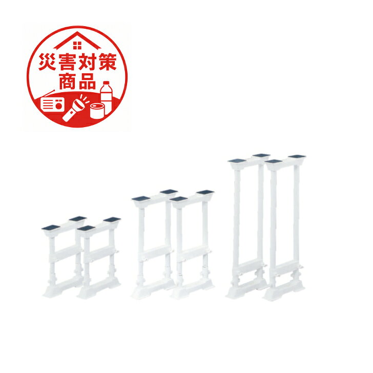 IRIS　248150　家具転倒防止伸縮棒　M　（高さ45〜70cm・H型）　2本セット