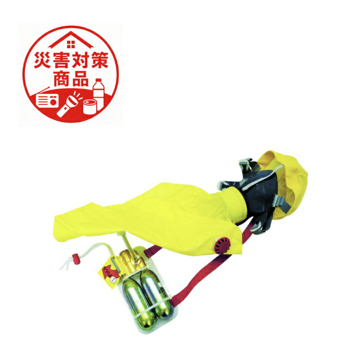 Rakuten - シゲマツ　火災避難用保護具　ダッシュ10　2（EBA－10）（73050）