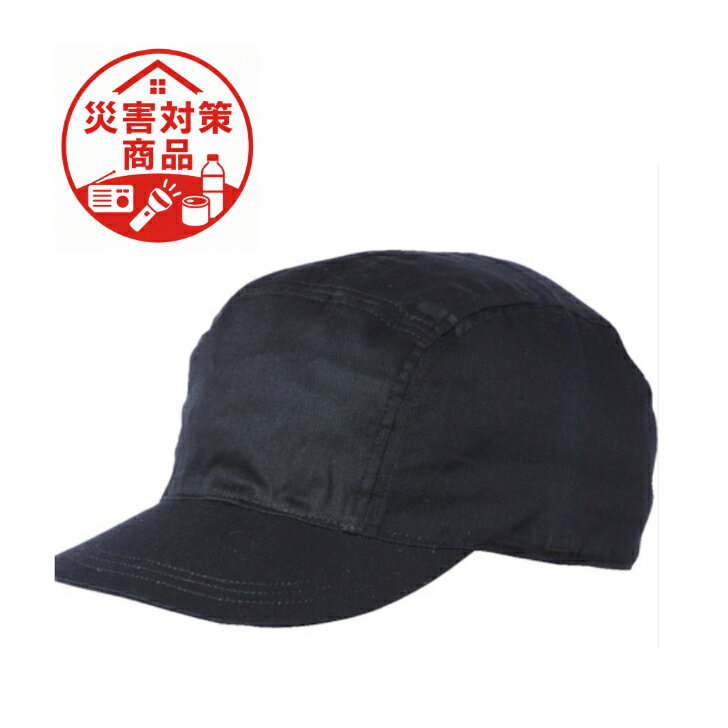 乐天商城 - DIC　防災用キャップ　IZANO　CAP2　スタンダード　黒