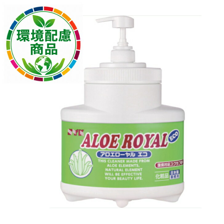 SYK　アロエローヤルエコ本体　2．5kg