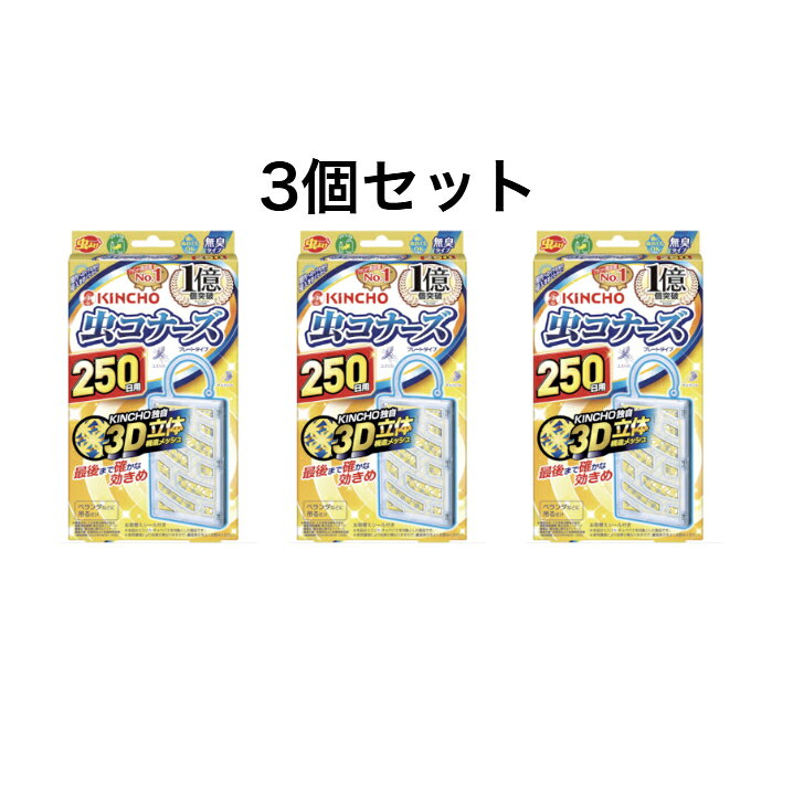 商品情報特長吊るだけ簡単な虫よけです。金鳥独自の3D立体構造メッシュを採用していますので、わずかな空気の流れでも薬剤が広がります。用途玄関やベランダなどに。商品スペック仕様・規格 効果持続目安：250日適合害虫：ユスリカ・チョウバエタイプ：プレートタイプ香り：無臭使用目安：250日3個セット　金鳥　虫コナーズ　プレートタイプ　250日　無臭　虫よけ　キャンプ　ベランダ　玄関　アウトドア　キンチョー 金鳥　虫コナーズ　プレートタイプ　250日　無臭 5