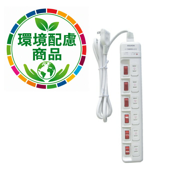樂天商城 - NOATEK　雷ガード付　6ヶ口6スイッチ省エネタップホコリカバー付
