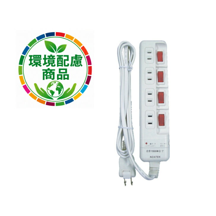 乐天商城 - NOATEK　雷ガード付　4ヶ口4スイッチ省エネタップ