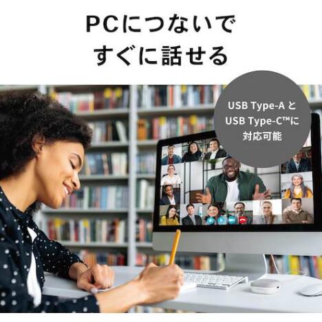 PFPセレクト楽天市場店のオーディオテクニカ　スピーカーフォン　AT-CSP1｜アングル2