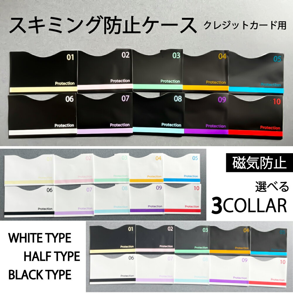 【18日は店内ポイント10倍★】【アウトレット在庫処分】カードケース RFIDスキミング防止 白黒 10枚 クレジットカードケース キャッシュカード 免許証 カードケース 磁器 防止 クレカ スキミング 防止 防犯 グッズ ブロッキング アウトレット