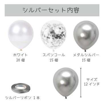 【8月25日は楽天市場ポイント5倍デー!店内商品さらに5倍!】SILVER BALLOON 3種類合計50個 風船 シルバー ゴム ゴム風船 誕生日 パーティー イベント スパンコール おしゃれ シンプル ハロウィン クリスマス