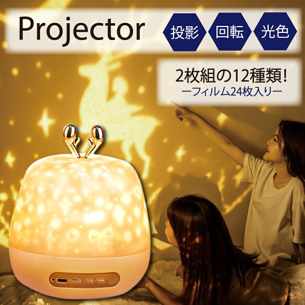 プラネタリウム 【お買い物マラソン限定★P10倍★】プラネタリウム プロジェクター 投影 誕生日 イベント パーティー 子供 友人 クリスマス 子供の日 プレゼント 孫 Diva