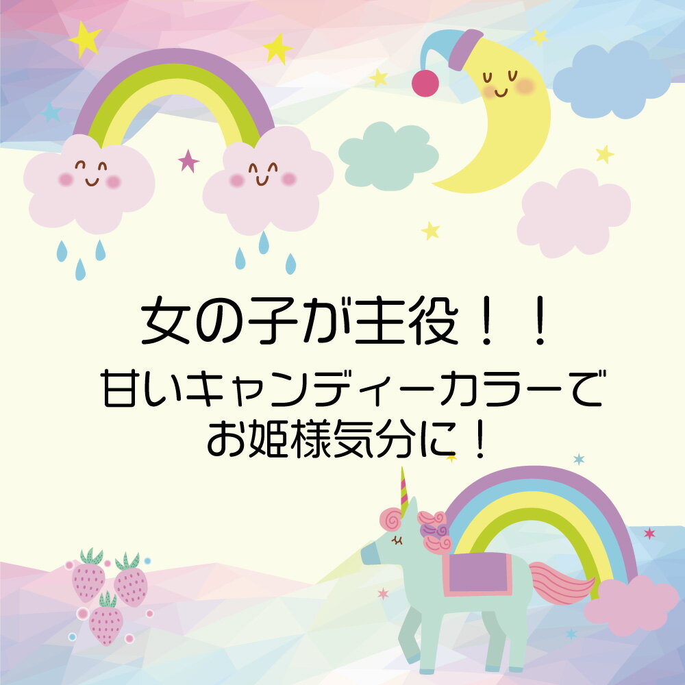 【9/4(日)20時開催！スーパーセール期間中お得なクーポン配布中！】ユニコーンセット キャンディーパウダー 風船 飾りつけ 飾り付け ユニコーン レインボー ハート バースデイ ガーランド アルミ イベント パーティー誕生日 女の子