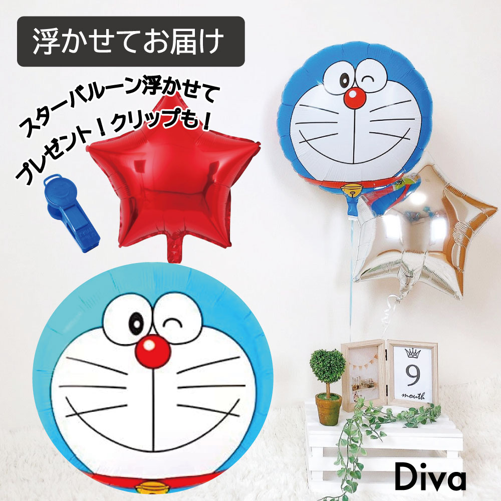 【30日は店内ポイント5倍★】ドラえもん「DR」 浮かせてお届け キャラクター 2点セット 誕生日 風船 バルーン 飾り 飾…