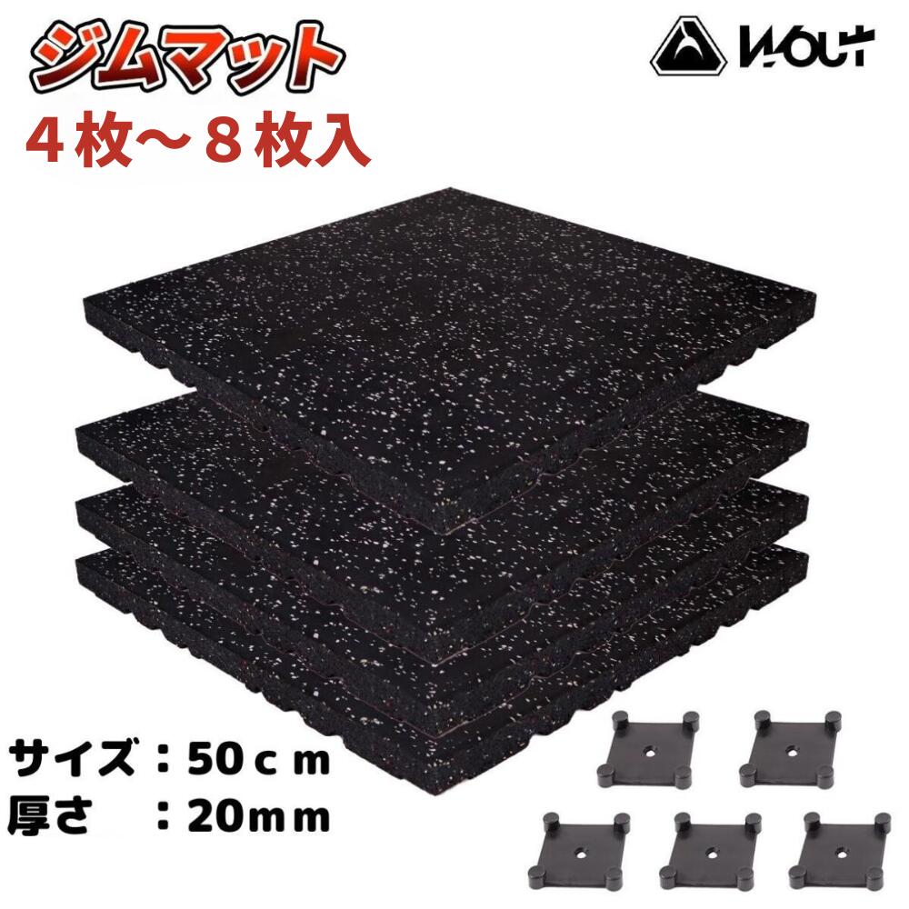 【ブラックフライデー★店内ポイント5倍★】ジムマット トレーニングフィットネス ゴムマット 防音 防振 筋トレ マット トレーニングマット ジム フロアマット ...