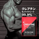 【お買い物マラソン限定★P10倍★】クレアチン モノハイドレート 150000mg 500000mg 1000000mg ワウト 150g 30食分 500g 100食分 1000g 200食分 ウルトラ ピュア パウダー 99.9% 無添加