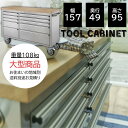 【15日は店内全商品ポイント5倍★】【別途追加実費送料】ツールキャビネット AZ-TC157M ステンレス 天然木 天板付き 幅157cm ガレージ 工具収納 作業台 【メーカー直送】実費送料かかります