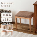 【お買い物マラソン中★店内P5倍】スツール AZ-FS01 完成品 幅42cm 天然木 レッドオーク 北欧風 椅子 軽量 コンパクト おしゃれ ナチュラルチェア...