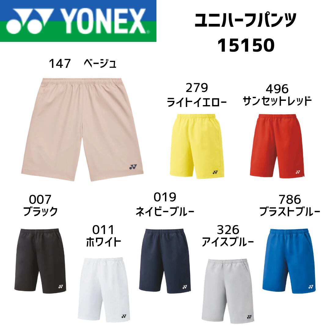 楽天市場】ヨネックス ブラストブルー（ハーフパンツ・ショートパンツ