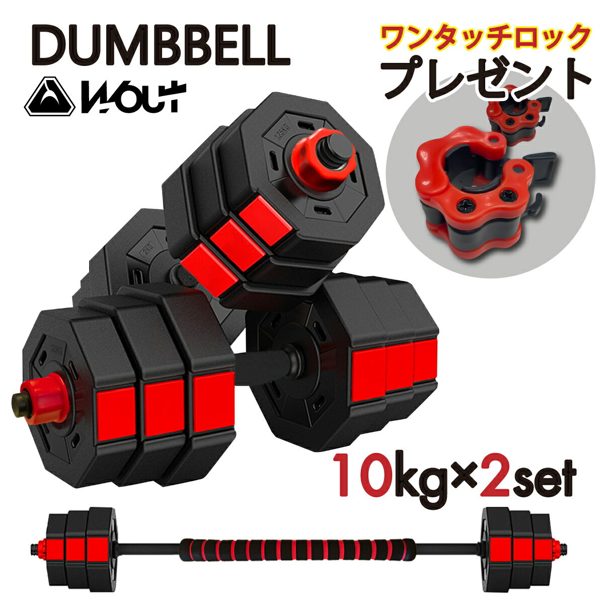 【スーパーSALE期間中は2400OFFクーポン使用→4390円に！】10年以上使える！ダンベル 10kg 2個セット 合計20kg ダンベル セット 2個セット 10キロ 10kg バーベル メンズ レディース 鉄アレイ 筋トレ 筋肉 グッズ ジム 自宅 ウェイト トレーニングのサムネイル