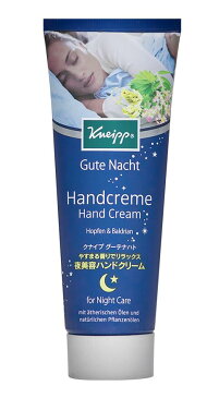 【在庫限り】KNEIPP　クナイプ　グーテハナト　ハンドクリーム　ホップ＆バレリアンの香り 75mL|KNEIPP クナイプ ハンドクリーム 癒し 美容 ホップ バレリアン|