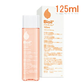 【小林製薬】バイオイル Bioil 125mL【バイオイル / スキンケアオイル / 保湿 / キズあと / 妊娠線 / ニキビあと / 乾燥 / ボディケア】【宅配便】