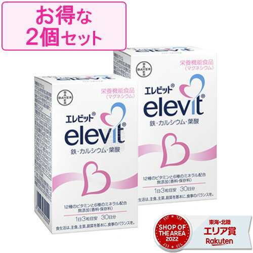 楽天市民薬局　楽天市場店葉酸 エレビット 90粒 （ 30日 分 × 2個 / 合計 60日分 ）［ 葉酸 鉄分 サプリメント 葉酸サプリ 無添加 妊婦 妊活 産後 栄養補助 タブレット カルシウム ビタミンe ビタミンd 鉄 マタニティ ママ 女性 送料無料]宅配便