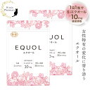 【8/4まで★予約限定16%OFF】【1カプセル10mg配合】エクオール サプリメント 2ヶ月分 (30カプセル×2袋)大豆イソフラボン サプリ 美容 健康 女...