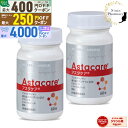 【先着順クーポン配付中】【賞味期限:2027.01】【2個セット】アスタケア 60粒 ( 約30日分 × 2個 ) ■【宅配便】