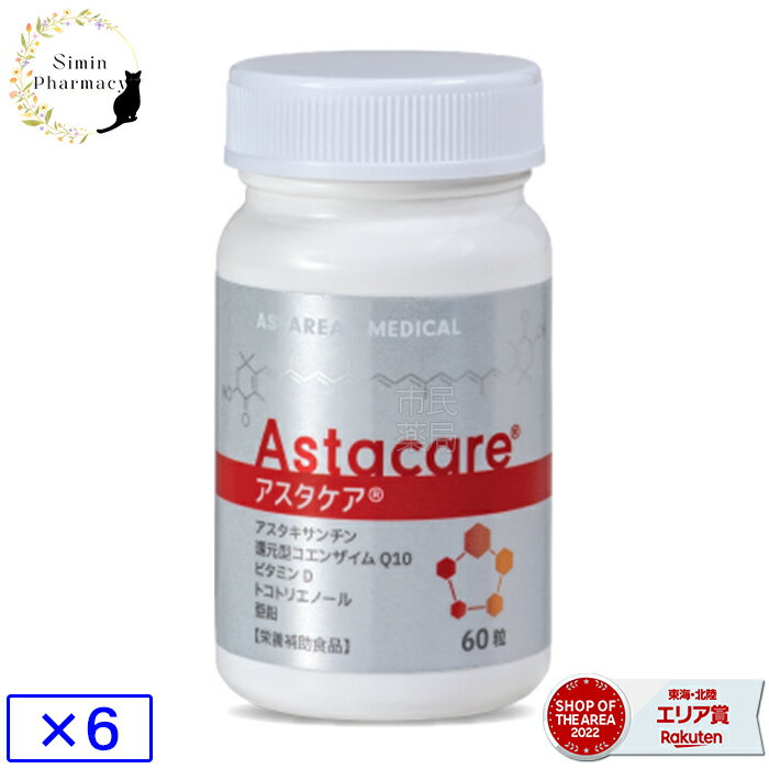 ソースナチュラルズ アスタキサンチン 12mg 90粒 ソフトジェル Source Naturals Astaxanthin カロテノイド 年齢に負けない体づくり