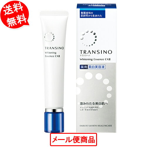 【使用期限：2023.09】トランシーノ 薬用ホワイトニング エッセンスEX II　30g[トランシーノ 薬用ホワイトニング エッセンスEX II しみ 美白 美容 透明感 美容液 30g 送料無料]メール便商品【日本郵便】のサムネイル