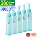 【5本セット】FANCL マイルドクレンジング オイル 120ml × 5本 [ ファンケル / マイルドクレンジング / オイル / 無添加 / 毛穴 / メ...