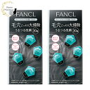 【FANCL】【2個セット】ファンケル ディープクリア 洗顔パウダー (1回分×30個)×2個【酵素洗顔 / ファンケル / ディープクリア / 毛穴】【宅配便...