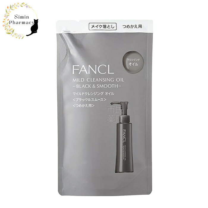 【製造年月日：2024.02.22】ファンケル マイルドクレンジング オイル ブラック＆スムース つめかえ用 (115ml) ［ FANCL / ファンケル / マイルドクレンジング / クレンジング / クレンジングオイル / オイル/無添加 / 毛穴 / 黒ずみ / ブラック / 泥 / 黒 / 詰替］宅配便