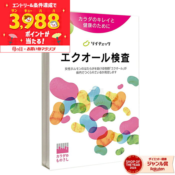 楽天市場】エクエル 大塚製薬 正規品 プチ(検査キット(非医療 楽天市場】エクエル 大塚製薬 正規品 プチ(検査キット(非医療