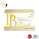 クラシエ プラセンタ ボンリッチ ( PLACENTA BON RICH )10mL×30本入り プラセンタ ドリンク サプリ 美容 国産 プラセンタ 高品質 純末