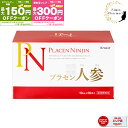 【先着順クーポン配布中】クラシエ プラセン 人参 ( PLACEN NINJIN )【1箱】10mL×30本入り 【医療機関専売品】プラセンタ ドリンク サプリ 高麗人参 美容 国産 プラセンタ 高品質 純末【人気】【宅配便】