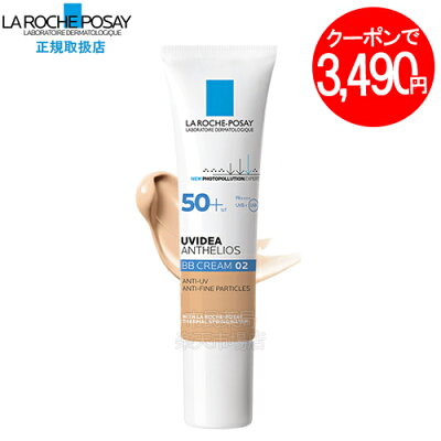 1月17日 楽天日焼け止め Uvケアランキング第16位 メール便可 ラロッシュポゼuvイデアxlティントspf50pa 日焼け止め乳液 30ml 1 749円 4 22 最新 日焼け止め Uvケア用品の日替わり通販ランキング 1月17日 楽天日焼け止め Uvケアランキング第16位 メール便可 ラロッシュポゼuvイデアxlティントspf50pa 日焼け止め乳液 30ml 1 749円 4 22 最新 日焼け止め Uvケア用品の日替わり通販ランキング