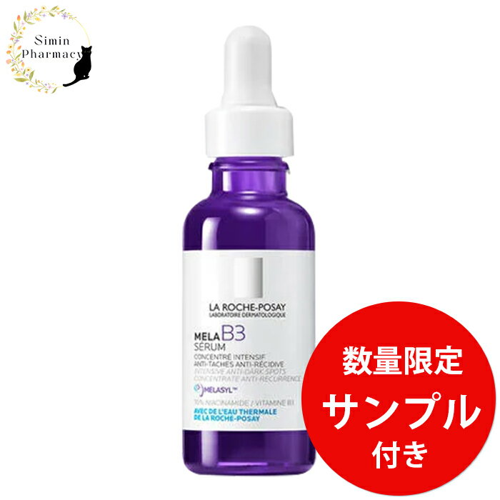 【数量限定 サンプル付き】ラロッシュ ポゼ メラ B3 セラム ［ 30mL / 美容液 / ラ ロッシュ ポゼ / セラム / メラジル / くすみ / ナイアシンアミド / レチノール / ヒアルロン酸 / シミ / 透明感 / 敏感肌 / エイジング / 送料無料 / サンプル / 正規販売店 ］のサムネイル