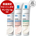 ラロッシュポゼ UVイデア XL プロテクション トーンアップ ローズ or ホワイト or クリア 30ml SPF50+/PA++++ 化粧下地 日焼け止め uv 正規販売店 人気商品日本郵便メール便