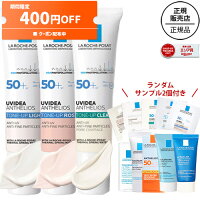 ラロッシュポゼ UVイデア XL プロテクション トーンアップ ローズ or ホワイト or クリア 30ml SPF50+/PA++++ 化粧下地 日焼け止め uv ★サンプル 2個プレゼント※選択不可正規販売店 日本郵便