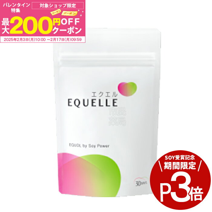 【SOY受賞記念限定P3倍＆先着順クーポン】送料無料【正規取扱店】大塚製薬 エクエル パウチ 120粒入り(約30日分)［エクエル 大塚製薬 エクエル 120 エクオール 薬局］■正規販売店 / 正規品■医療機関・調剤薬局 大塚製薬世界初エクオール含有食品 日本郵便