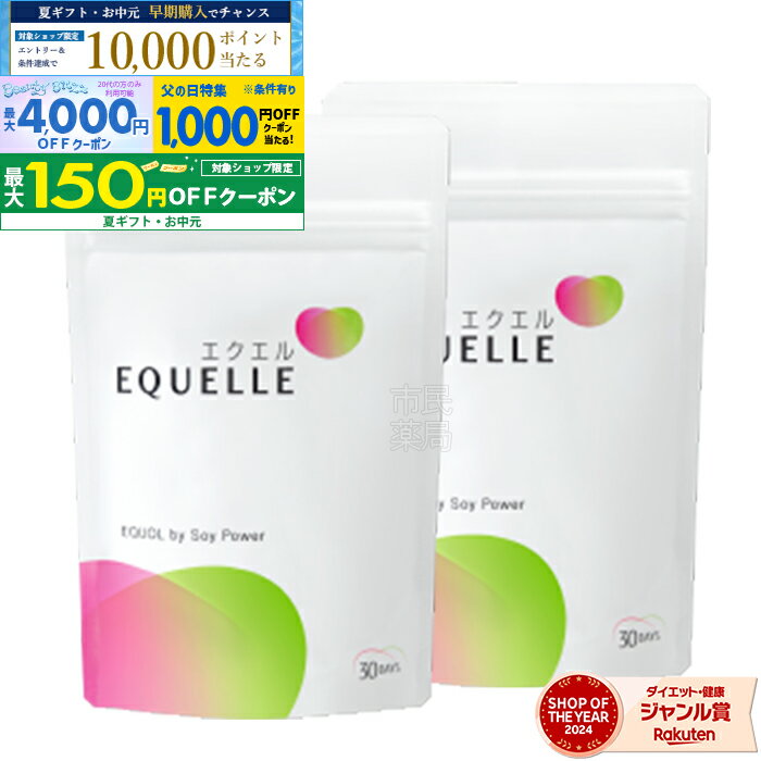 【先着順クーポン配布中】【2個セット】大塚製薬 エクエル パウチ 120粒入り×2個[エクエル 大塚製薬 エクオール 大豆 更年期 乳酸菌 健康 美容 サプリ]■(追跡付)メール便専用商品■正規取扱店【ヤマト】