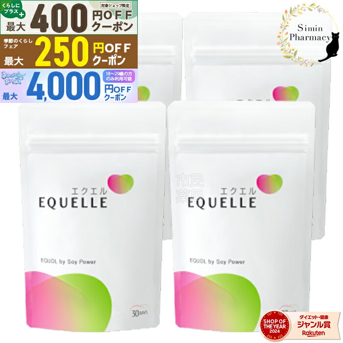 【先着順 複数クーポン配付中】【4個セット】大塚製薬 エクエル パウチ 120粒入り×4個[エクエル 大塚製薬 エクオール 大豆 更年期 乳酸菌 健康 美容 サプリ]■(追跡付)メール便専用商品■正規取扱店【日本郵便】