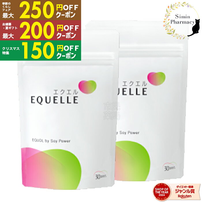 【先着順クーポン配付中】【2個セット】大塚製薬 エクエル パウチ 120粒入り×2個[エクエル 大塚製薬 エクオール 大豆 更年期 乳酸菌 健康 美容 サプリ]■(追跡付)メール便専用商品■正規取扱店【ヤマト】のサムネイル