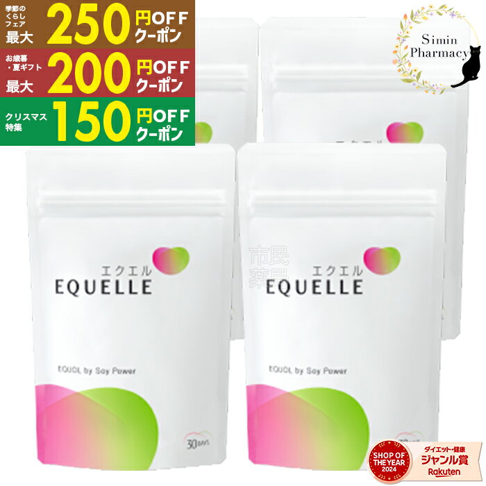 【先着順クーポン配付中】【4個セ