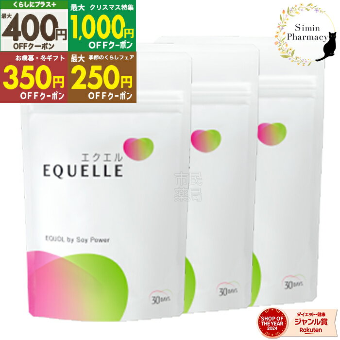 【先着 最大1000円～100円OFFクーポン多数配付中】【12/8に発送予定※早まる場合有】エクエル パウチ 120粒 × 3袋【正規販売店】大塚製薬 3個セット [大塚製薬 エクエル パウチ 120 3個 3個セット エクオール サプリ S-エクオール 送料無料 正規品] 日本郵便